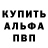 ГЕРОИН белый Real Ghozty