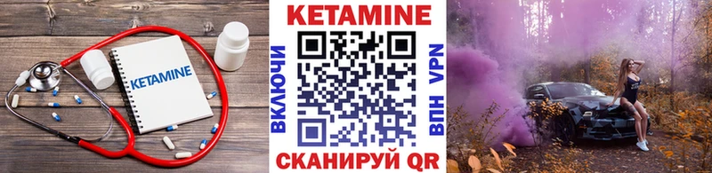 Кетамин ketamine  Ветлуга 