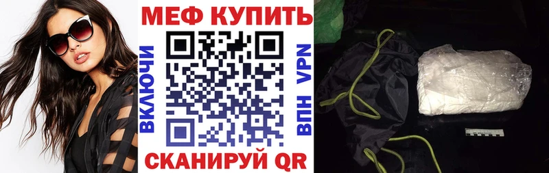 Меф кристаллы Ветлуга