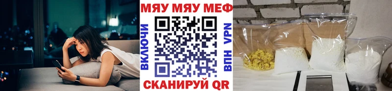 МЕФ 4 MMC  наркота  Ветлуга 
