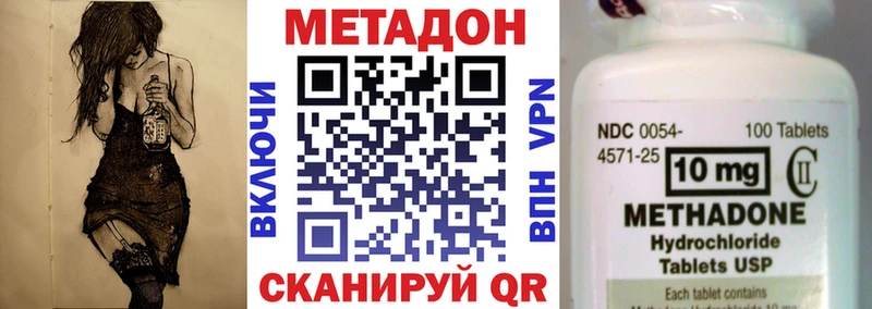 Метадон кристалл  даркнет сайт  Ветлуга 